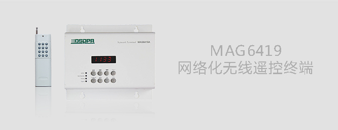 无线遥控控制器MAG6419 